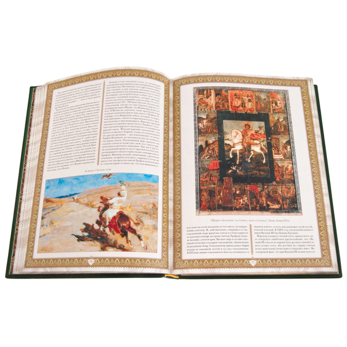 The leather-bound book "Russian Hunting" (N. Kutepov)