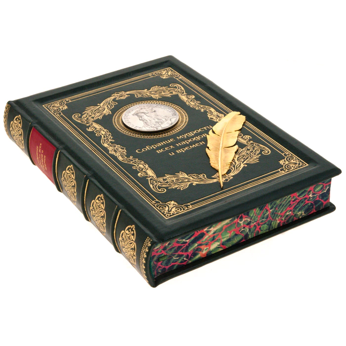Gift book "Collection of wisdom of all peoples and times"