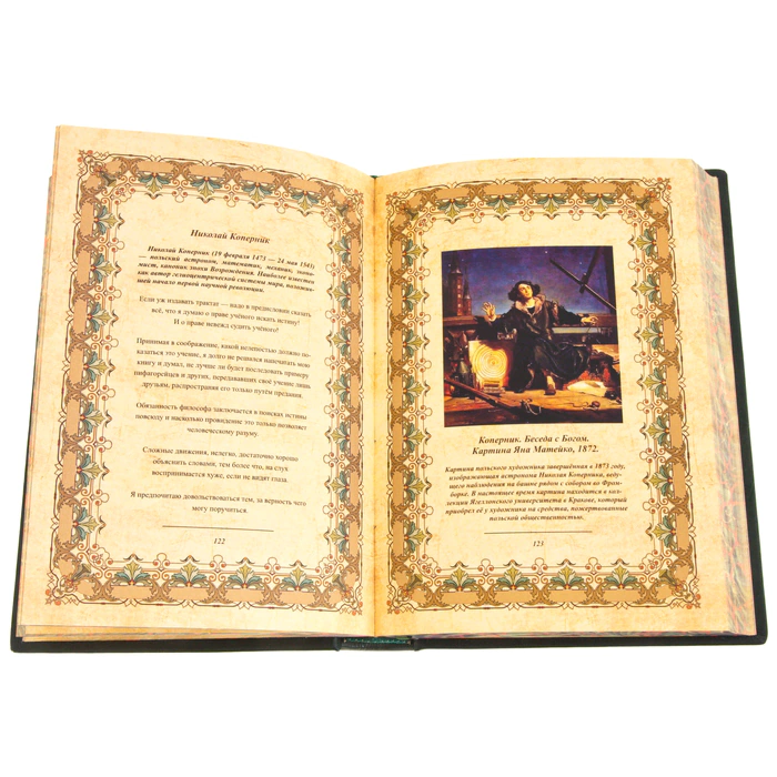 Gift book "Collection of wisdom of all peoples and times"