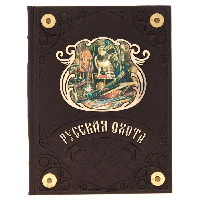 Gift book in leather cover "Russian hunting" (N. Kutepov)