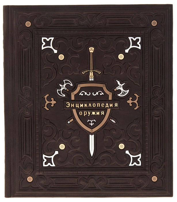 Leather-bound gift book "Weapons"