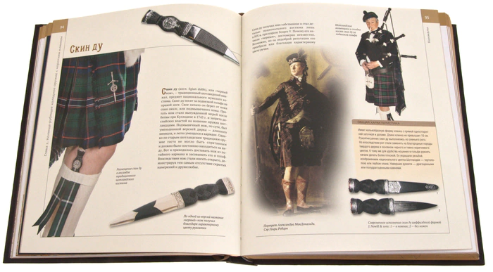 Leather-bound gift book "Weapons"