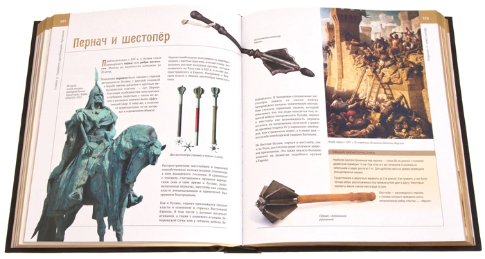 Leather-bound gift book "Weapons"