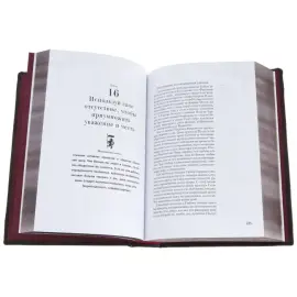 Подарочная книга в кожаном переплете "48 законов власти." Роберт Грин Подарочная книга в кожаном переплете "48 законов власти." Роберт Грин