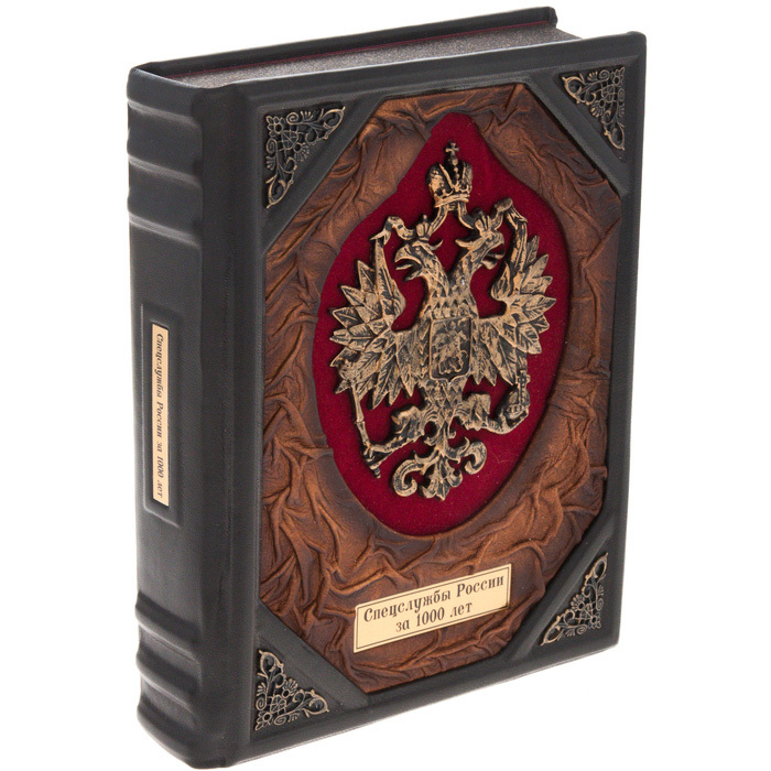 Подарочная книга в кожаном переплете "Спецслужбы России за 1000 лет"