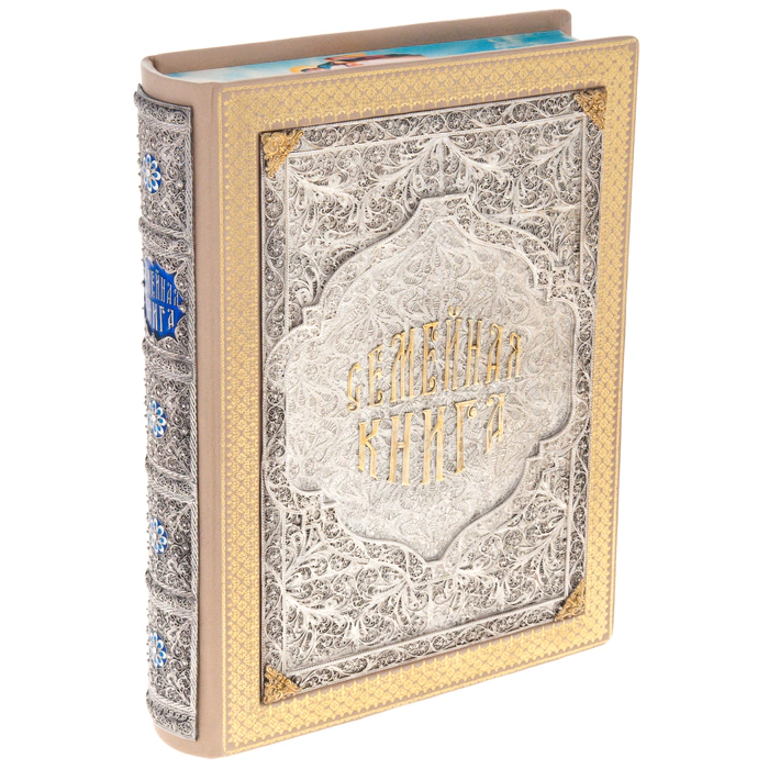 Leather-bound gift book "Family Book" with overlays