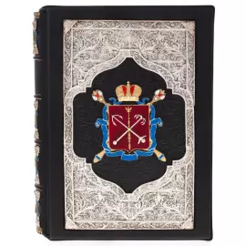 Подарочная книга в кожаном переплете "Старый Петербург" с накладками