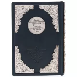 Leather-bound gift book "48 laws of power" with overlays