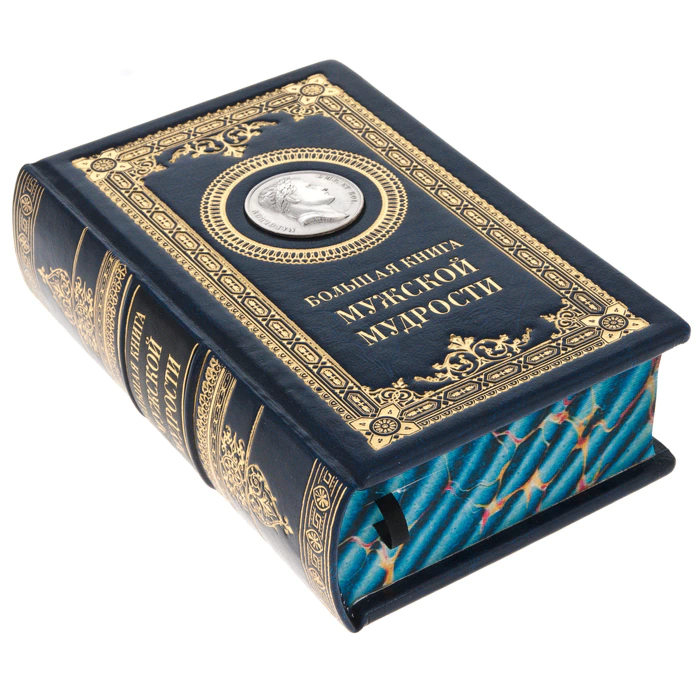 Gift book "The Big Book of male wisdom" with overlays