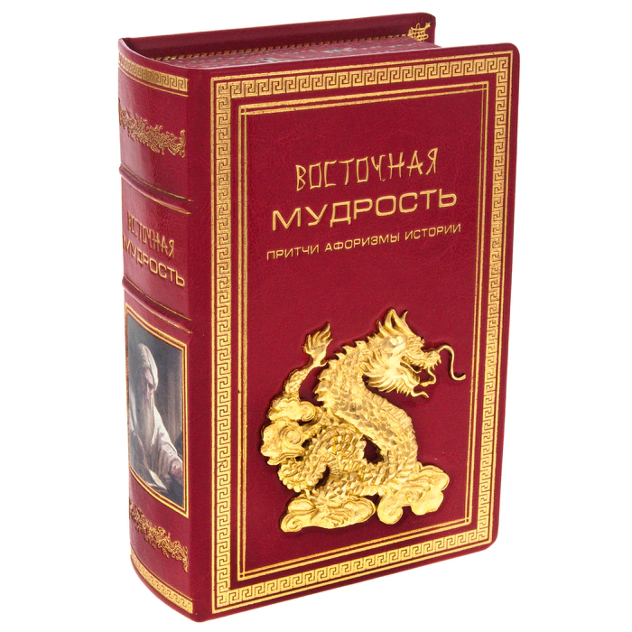 Leather-bound gift book "Oriental Wisdom"
