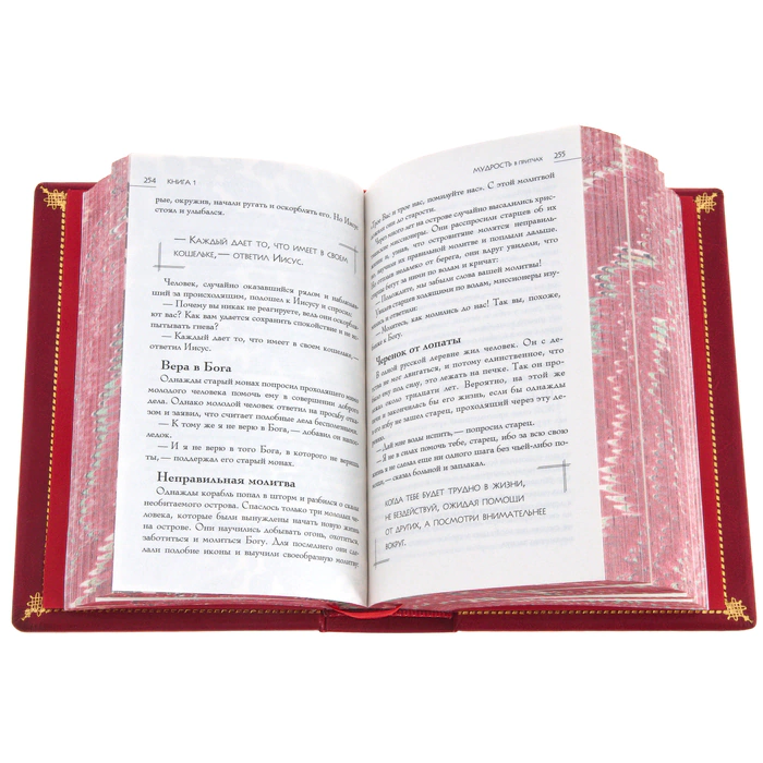 Leather-bound gift book "Oriental Wisdom"