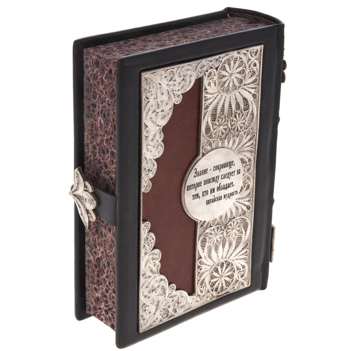 Gift book "Treasures of world wisdom" with overlays