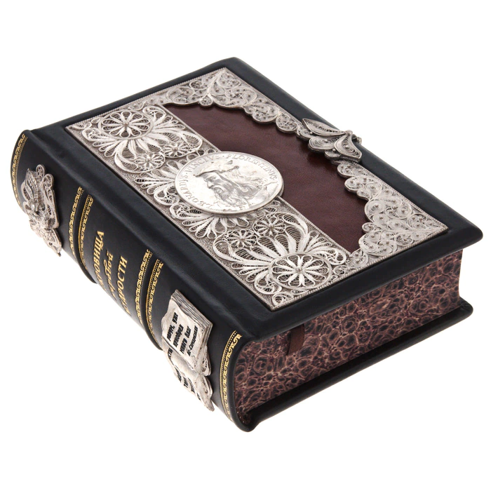 Gift book "Treasures of world wisdom" with overlays