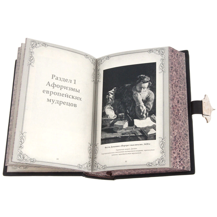 Gift book "Treasures of world wisdom" with overlays