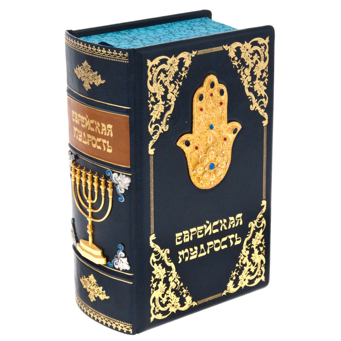Gift book "Jewish wisdom" with overlays