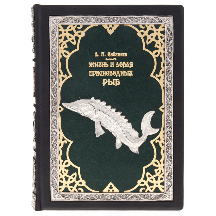Gift book "Life and catching freshwater fish" with overlays
