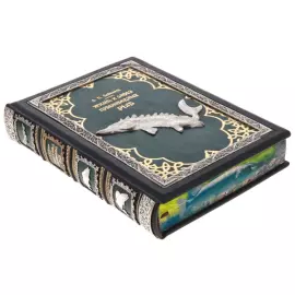 Подарочная книга "Жизнь и ловля пресноводных рыб" с накладками