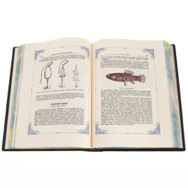 Подарочная книга "Жизнь и ловля пресноводных рыб" с накладками