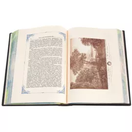 Подарочная книга "Жизнь и ловля пресноводных рыб" с накладками