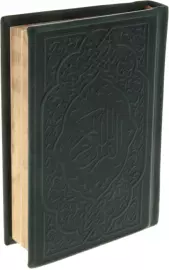 Подарочная книга "Коран" на арабском языке (карманный)