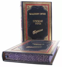 Подарочная книга "Владимир Путин. Прямая речь." (3 тома)