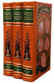 Подарочные книги в кожаном переплёте "Ахмадулина Б. Собрание сочинений" в 3 томах