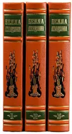 Подарочные книги в кожаном переплёте "Ахмадулина Б. Собрание сочинений" в 3 томах