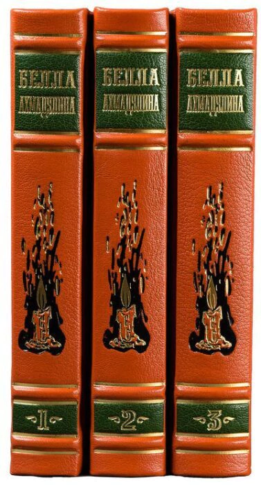 Gift books in leather binding "Akhmadulina B. Collected works" in 3 volumes