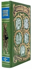 Подарочные книги в кожаном переплёте "Дюма А. Собрание сочинений" в 15 томах Подарочные книги в кожаном переплёте "Дюма А. Собрание сочинений" в 15 томах
