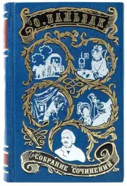 Подарочные книги в кожаном переплёте "Бальзак О. Собрание сочинений" в 10 томах Подарочные книги в кожаном переплёте "Бальзак О. Собрание сочинений" в 10 томах
