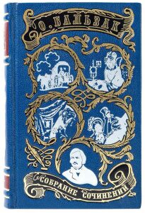 Подарочные книги в кожаном переплёте "Бальзак О. Собрание сочинений" в 10 томах