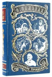 Подарочные книги в кожаном переплёте "Бальзак О. Собрание сочинений" в 10 томах Подарочные книги в кожаном переплёте "Бальзак О. Собрание сочинений" в 10 томах