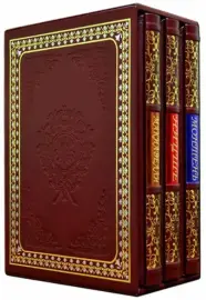 Подарочная книга "1812 год: Отечественная война. Кутузов. Бородино" Подарочная книга "1812 год: Отечественная война. Кутузов. Бородино"