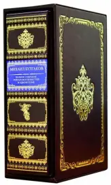 Подарочная книга "1812 год: Отечественная война. Кутузов. Бородино" Подарочная книга "1812 год: Отечественная война. Кутузов. Бородино"