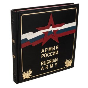 Leather-bound gift book "Russian Army" with overlays