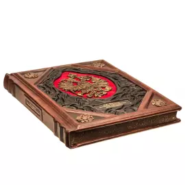 Подарочная книга в кожаном переплете "История государства российского"