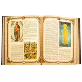 Подарочная книга в кожаном переплете "История государства российского"