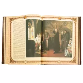 Подарочная книга в кожаном переплете "История государства российского"