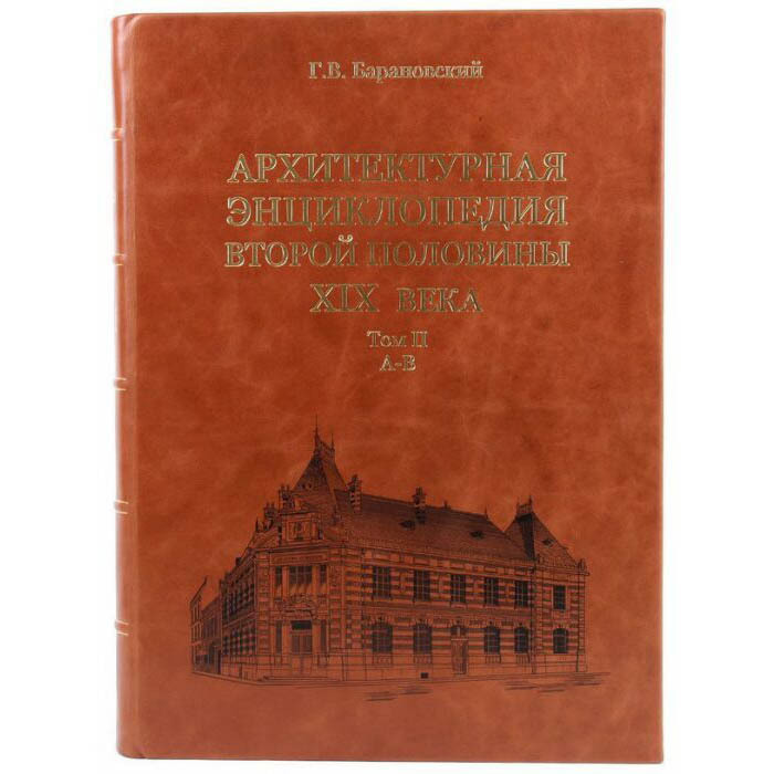 Leather-bound books "Architectural encyclopedia of the second half of the XIX century" in 7 volumes