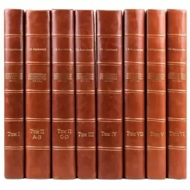 Книги в кожаном переплёте "Архитектурная энциклопедия второй половины XIX век" в 7 томах