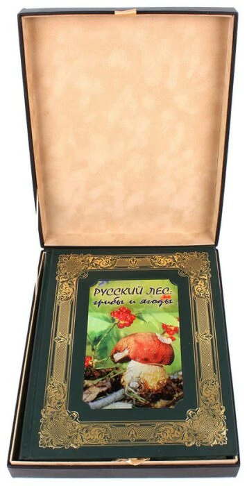 A gift book in a leather cover "Russian forest. Mushrooms and berries"