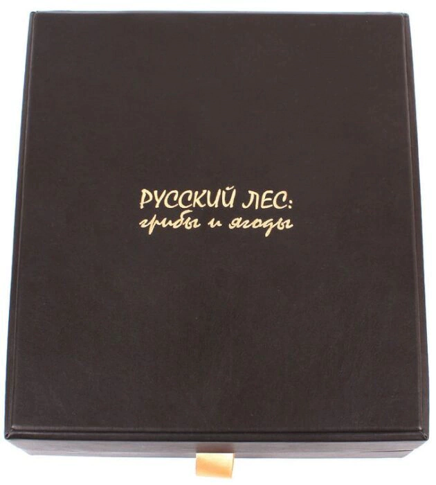 A gift book in a leather cover "Russian forest. Mushrooms and berries"