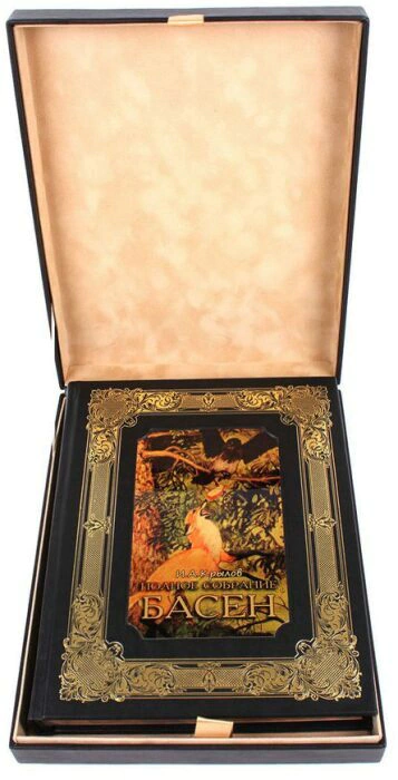 Gift book "I. A. Krylov. The Complete collection of fables"