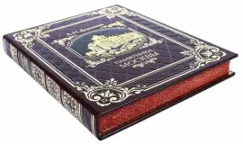 Подарочная книга в кожаном переплете "Памятники Москвы" Подарочная книга в кожаном переплете "Памятники Москвы"