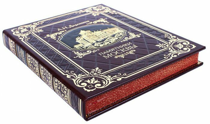 Leather-bound gift book "Monuments of Moscow"