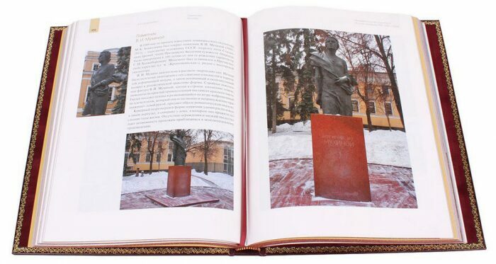 Leather-bound gift book "Monuments of Moscow"