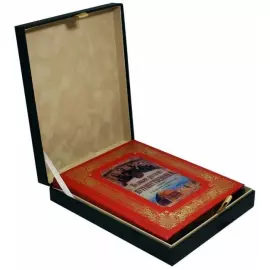 Gift book "Great Russian travelers"