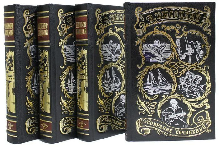 Gift books in leather binding "Vysotsky V. Collected works"