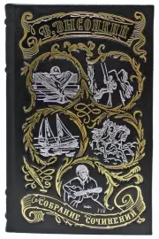 Подарочные книги в кожаном переплете "Высоцкий В. Собрание сочинений" в 4-х томах