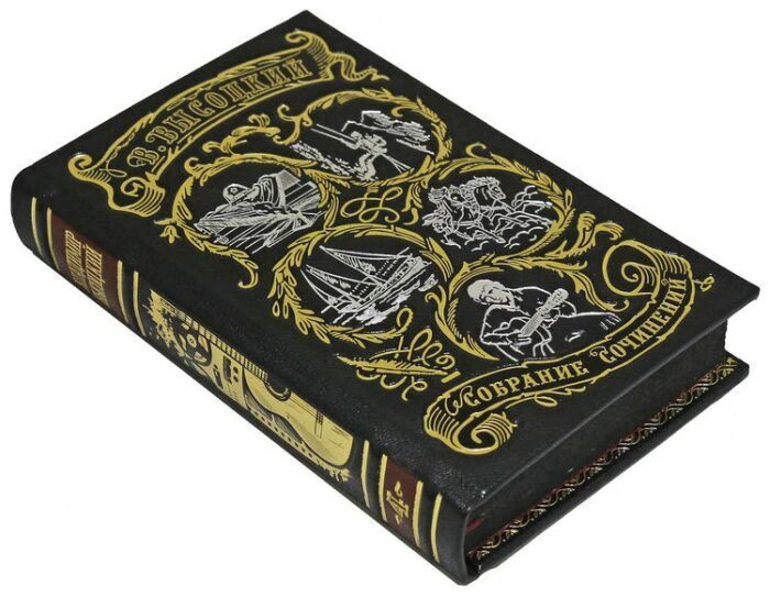 Gift books in leather binding "Vysotsky V. Collected works"